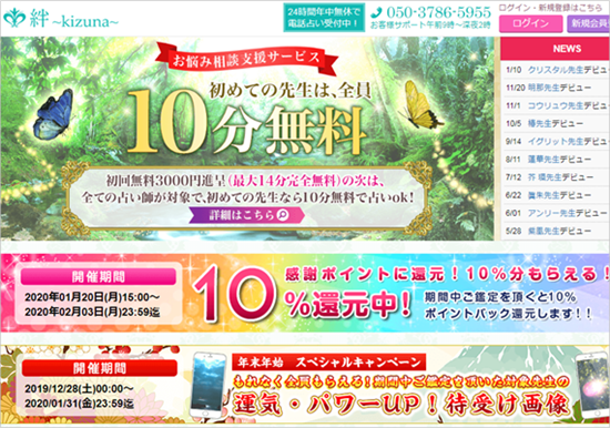 ranking_furin_kizuna