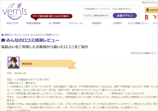 ranking_furin_vernis