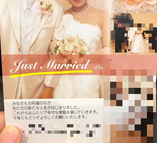 結婚年賀状